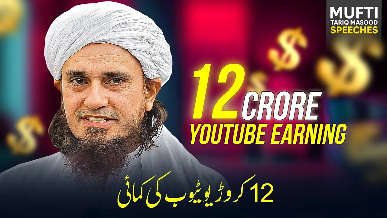 12 Crore YouTube Earning   | Mufti Tariq Masood Speeches